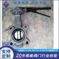 船用蝶阀|船用中心型蝶阀|船用手柄蝶阀|对夹式手动蝶阀